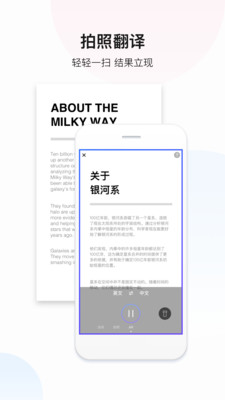百度翻译官方版截图1