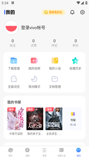 腾讯浏览器截图3