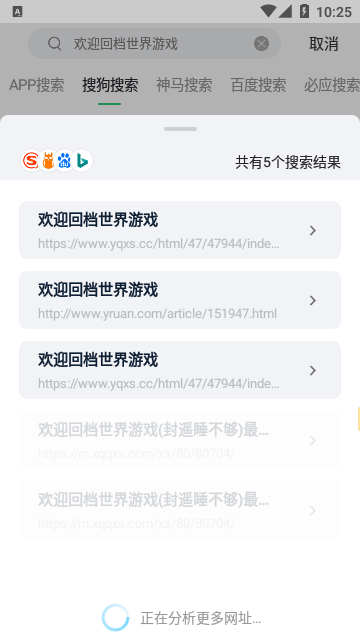 石头追书旧版截图2