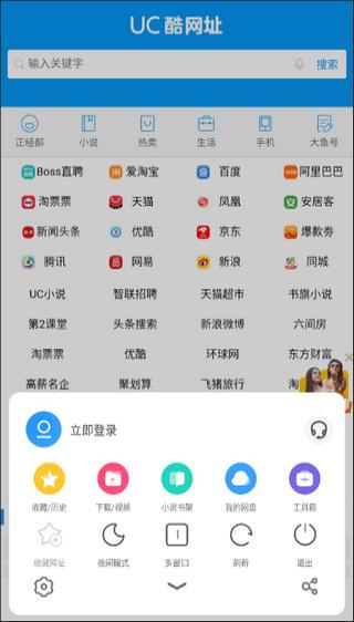 uc浏览器去广告纯净版截图2