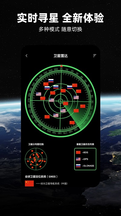 北斗导航地图截图1