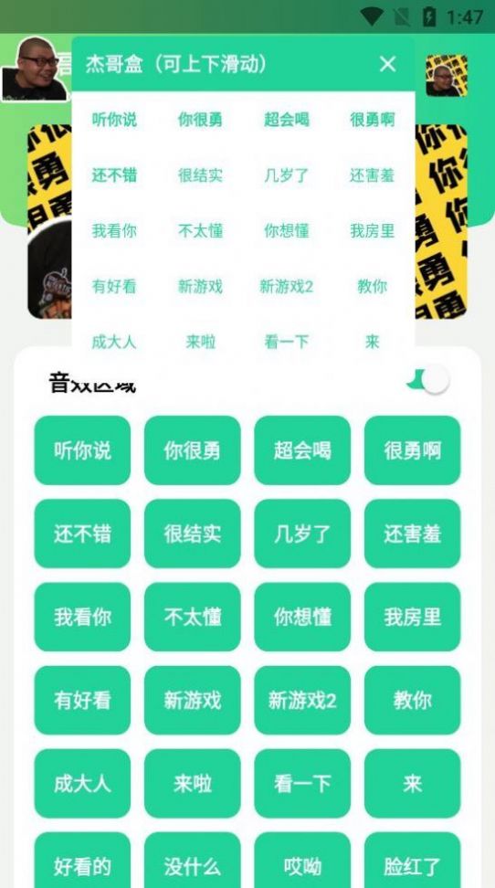 杰哥盒无广告截图2