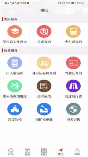 云上罗山app