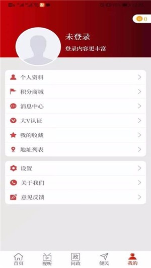 云上罗山app