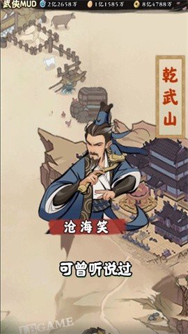 自创武林 九游版截图3