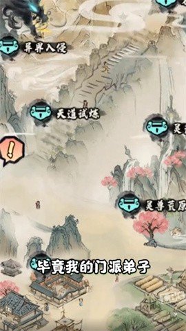 自创武林 九游版截图1