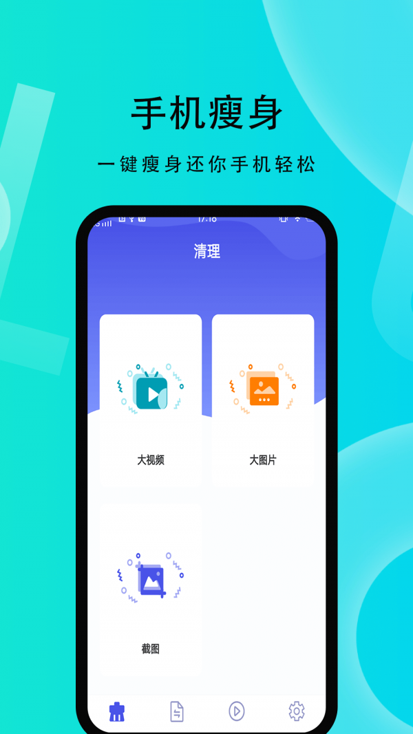 斗图表情v4.2.3截图1