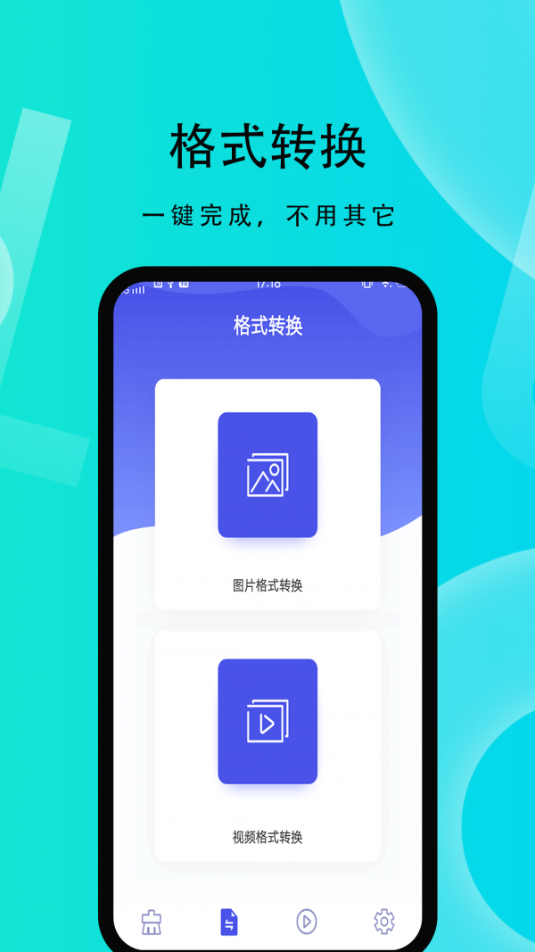 斗图表情v4.2.3截图2