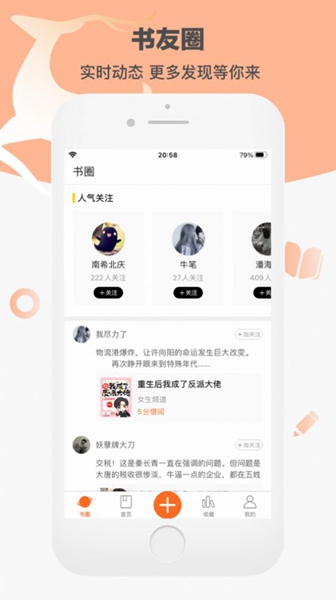 卓凡书屋APP截图2