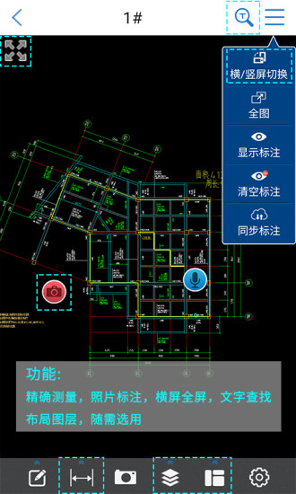 CAD快速看图v5.5.1截图2