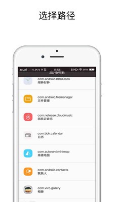 快捷指令v1.0截图2