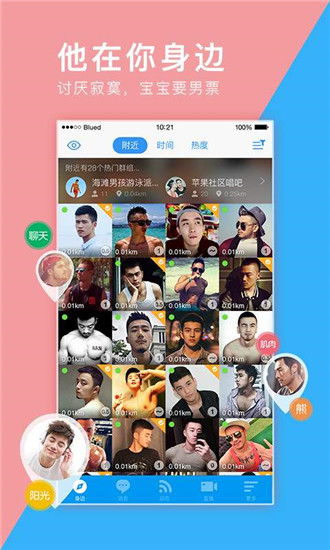 Blued极速版截图1