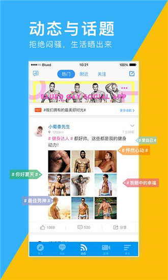 Blued极速版截图2