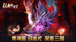 斩魔无双v1.1.1截图3