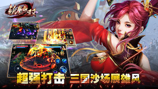 斩魔无双v1.1.1截图2