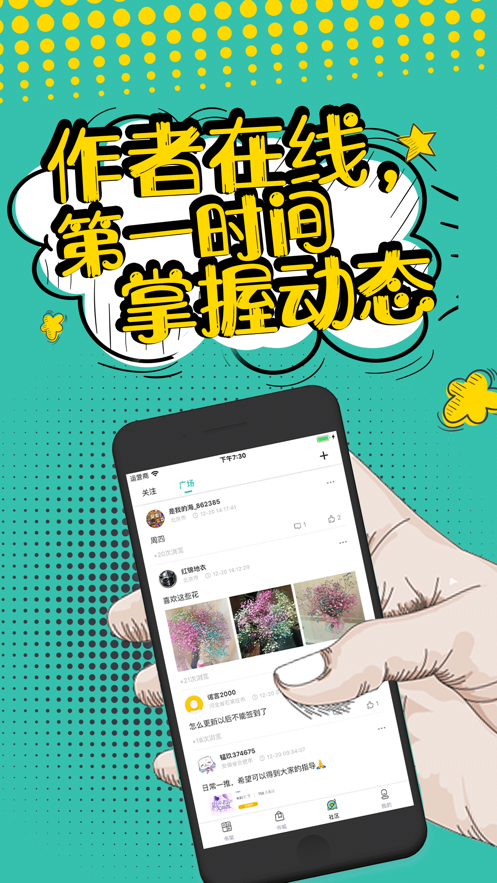 夜读小说免费版截图3