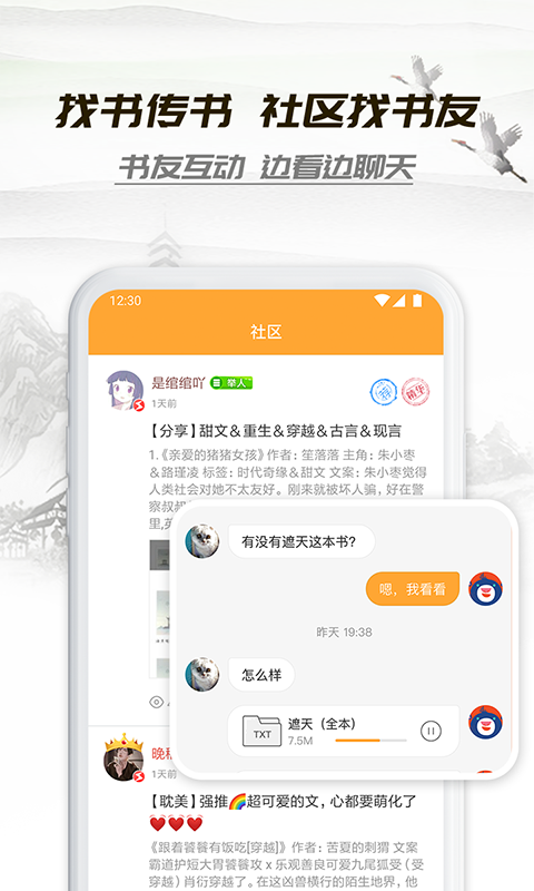 小书亭免费版截图2