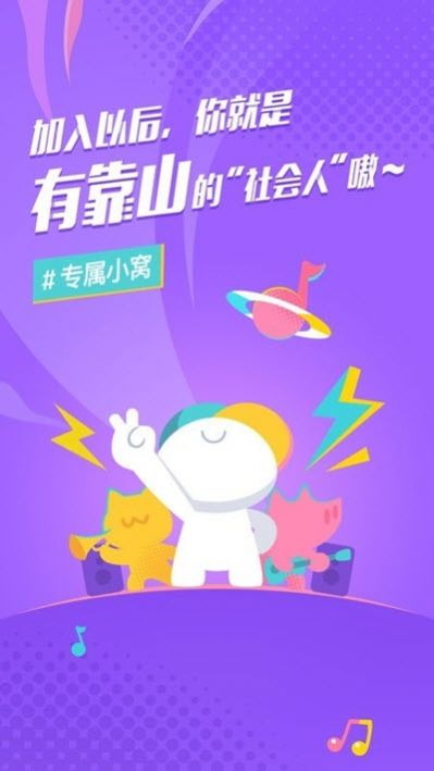 后声音乐免费版截图2