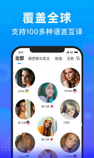 WorldTalk截图3