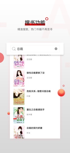 爱读小说纯净版截图3