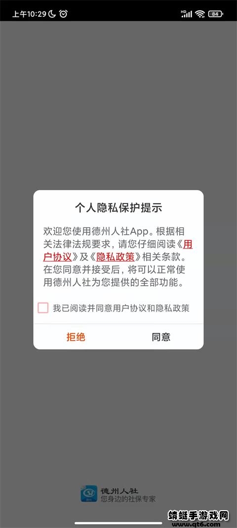 推保呗app手机版