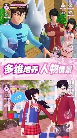 樱花学园换装舞会截图3