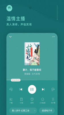 番茄畅听音乐版截图2