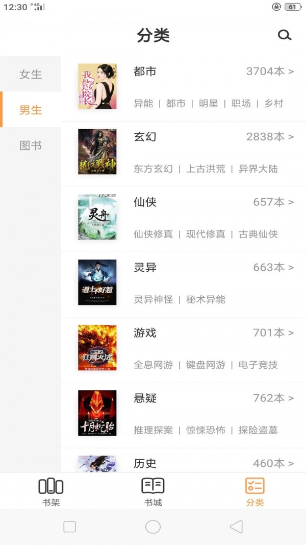 海天小说旧版本截图2