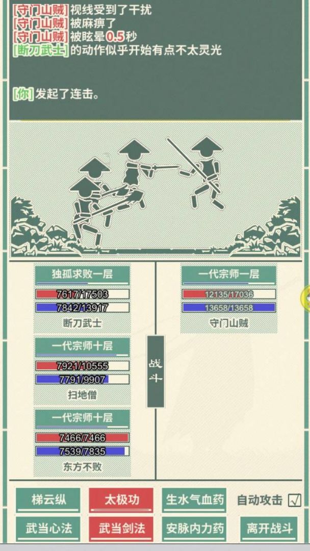 断刀客高爆版截图3