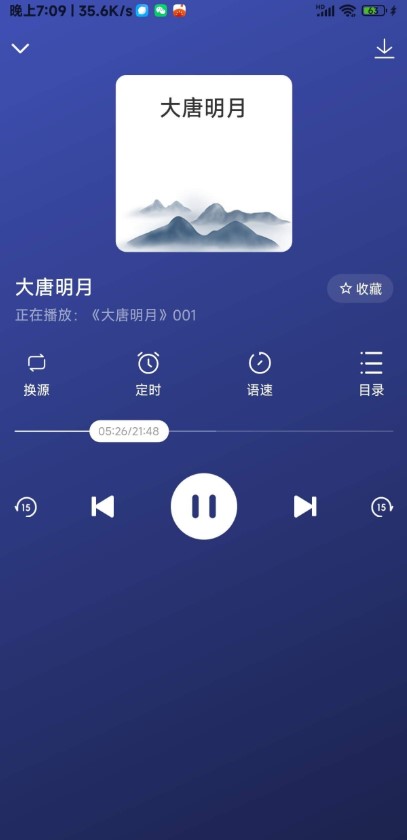 听书吧v1.02截图1