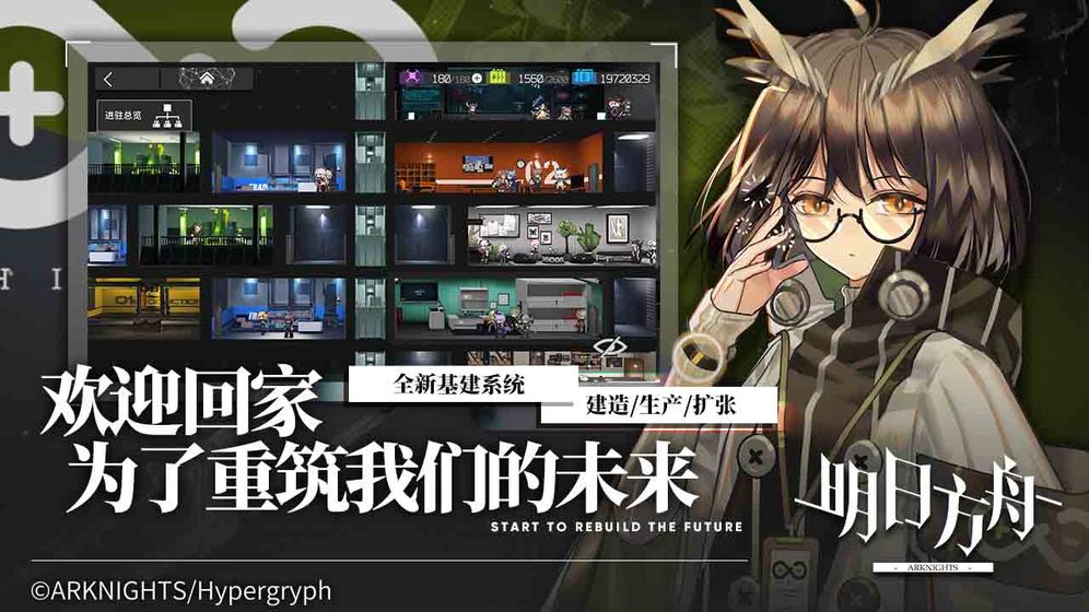 明日方舟 bilibili版截图2