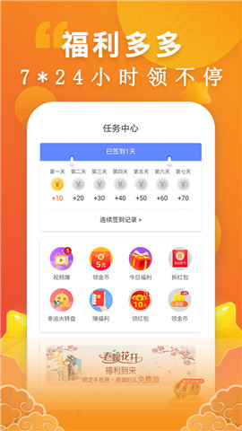 洋葱免费小说截图3