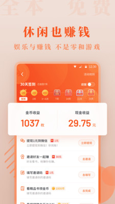 爱读小说免费版截图2