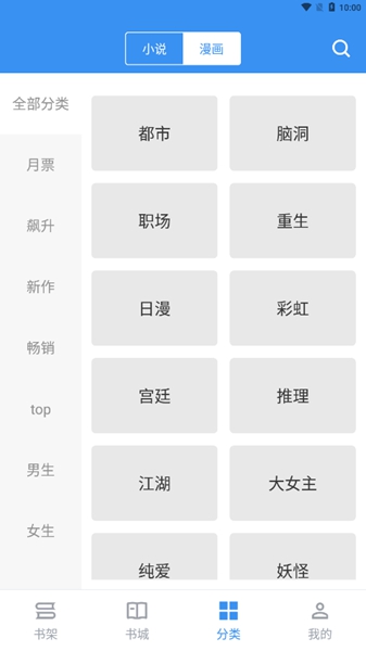 宝书小说手机版2