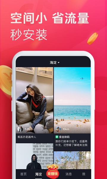 抖音APP新版本截图1