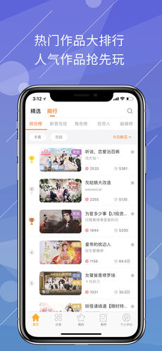 橙光APP截图1