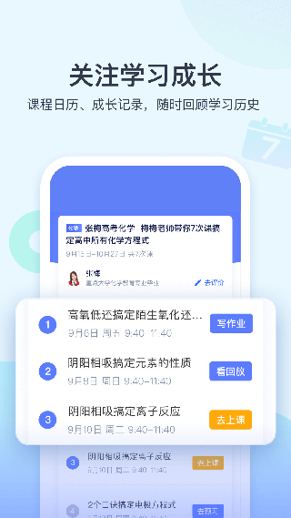 学浪app官方版2023截图3