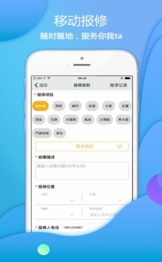 爱口袋极速版截图1