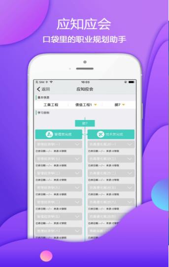 爱口袋极速版截图3