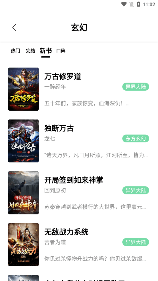 书香仓库纯净版截图3