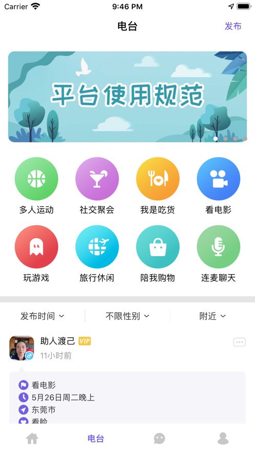 聚缘公园截图2