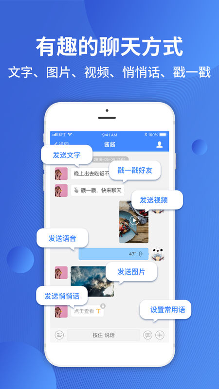 默往APP截图2