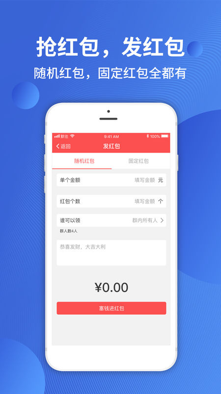 默往APP截图3