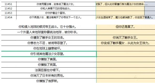 人生重开模拟器魔法少女事件触发方法