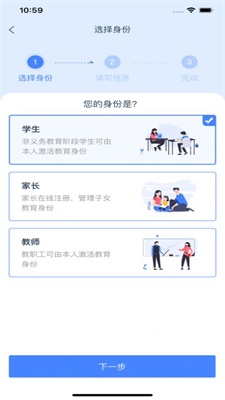 学有优教平台截图3