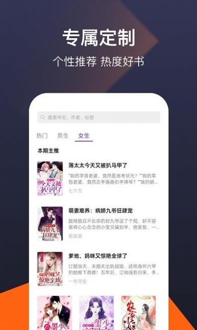 河马免费小说截图3