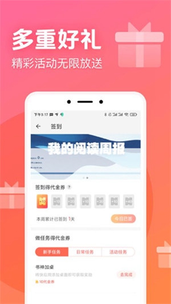 书神小说阅读器app截图2