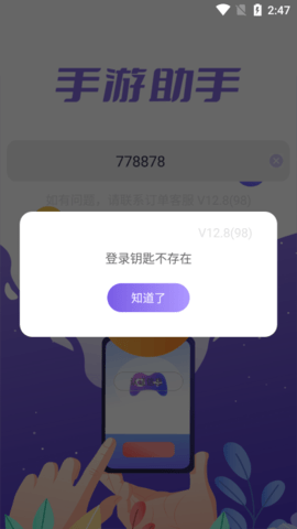 助手版贴吧8.7.5截图3