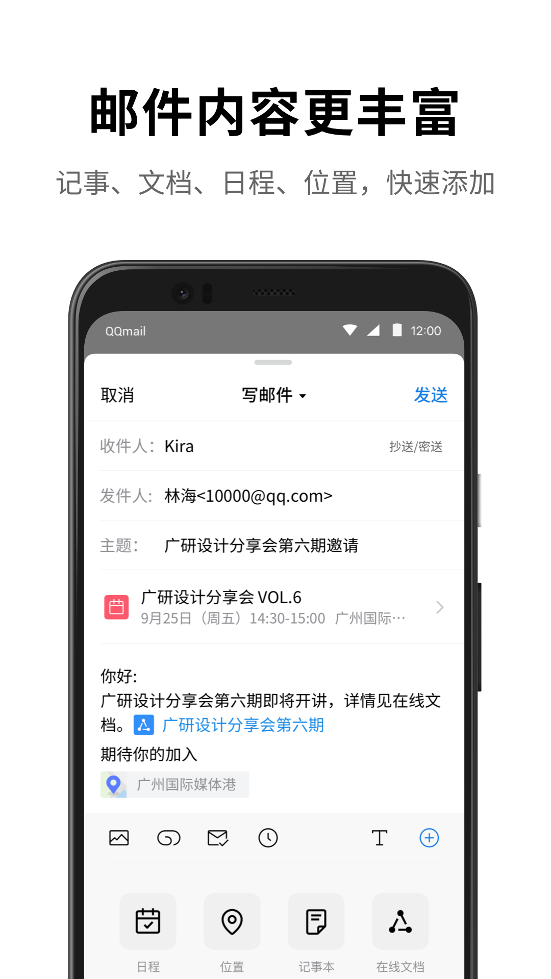 QQ邮箱截图1