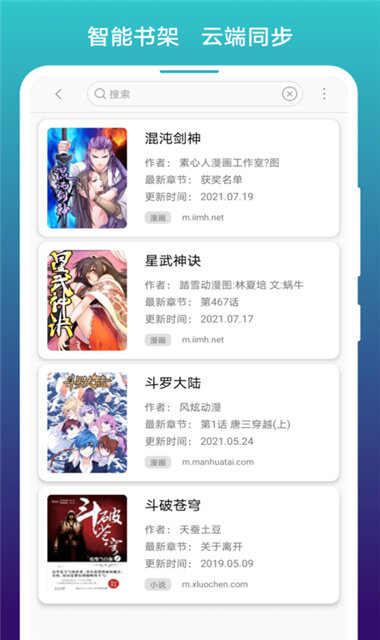 免费漫画阅站App